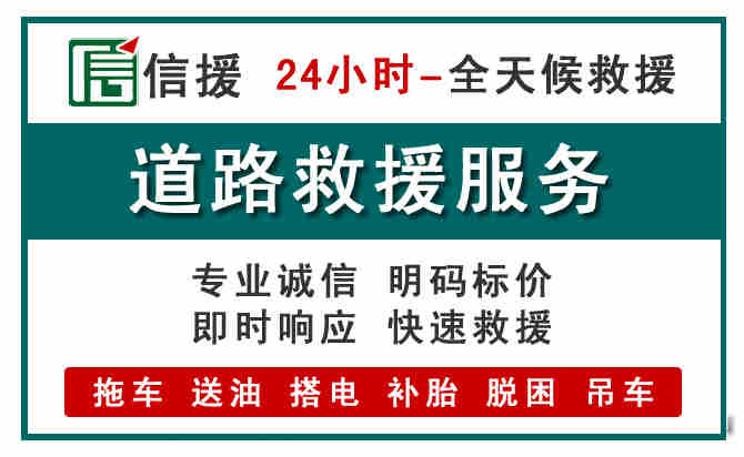 朔城区汽车送油救援 (1).jpg 朔城区汽车送油救援 (1).jpg