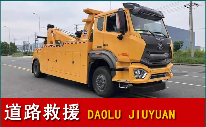 朔城区道路救援汽车送水