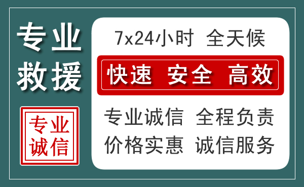 朔城区汽车救援送柴油